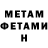 Метадон мёд Aaron Imperial